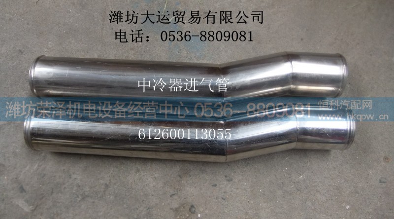 612600113055,egr出氣管,濰坊榮澤機(jī)電設(shè)備經(jīng)營中心