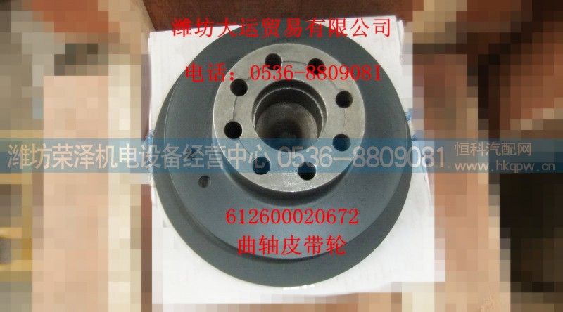 612600020672,皮带轮,潍坊荣泽机电设备经营中心