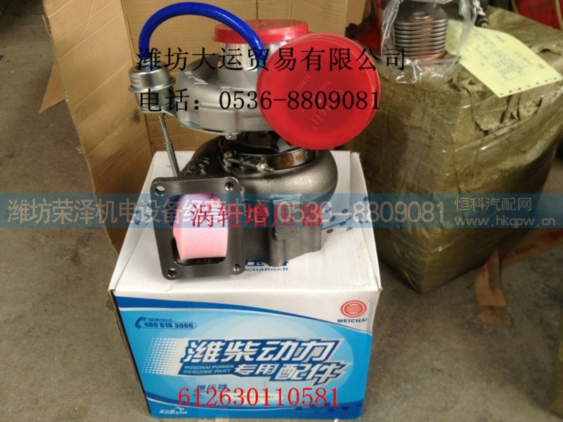 612630110581,废气涡轮增压器,潍坊荣泽机电设备经营中心