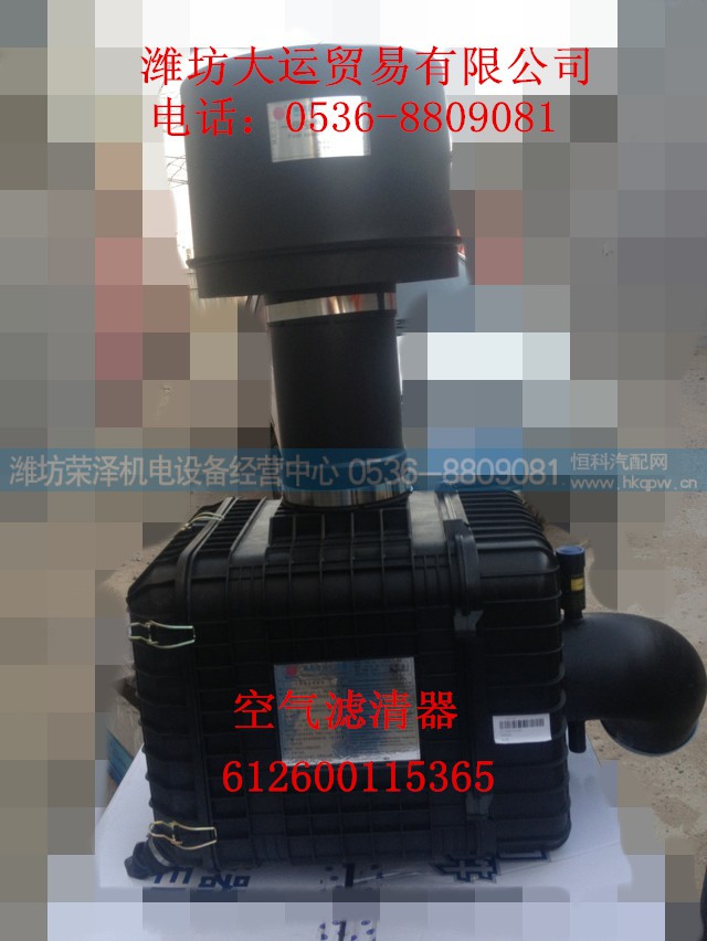 612600115365,空滤器总成,潍坊荣泽机电设备经营中心