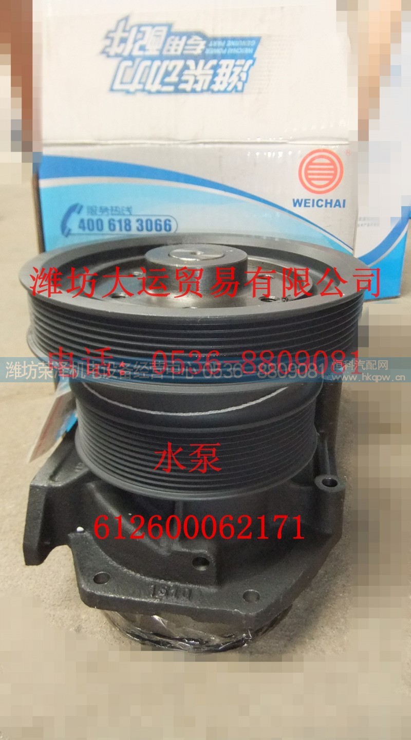612600062171,水泵,潍坊荣泽机电设备经营中心