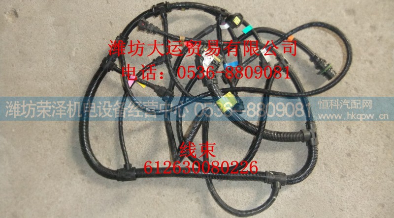 612630080226,线束,潍坊荣泽机电设备经营中心