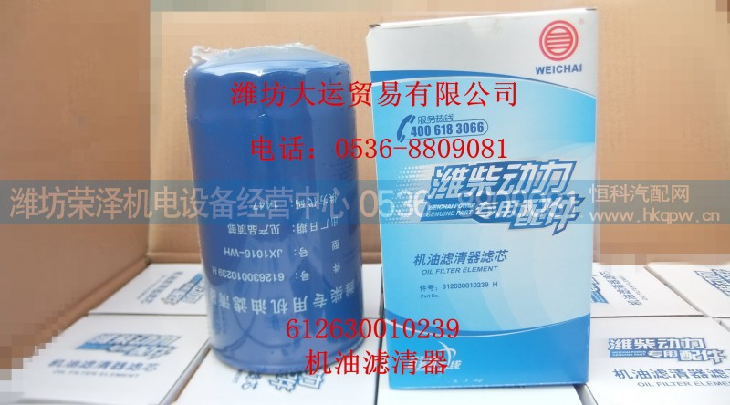 612630010239,机油滤芯,潍坊荣泽机电设备经营中心