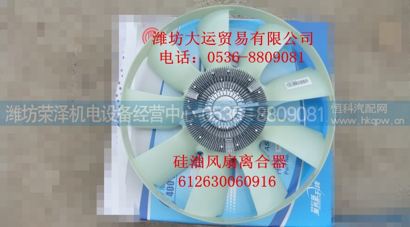 612630060916,风扇硅油离合器,潍坊荣泽机电设备经营中心