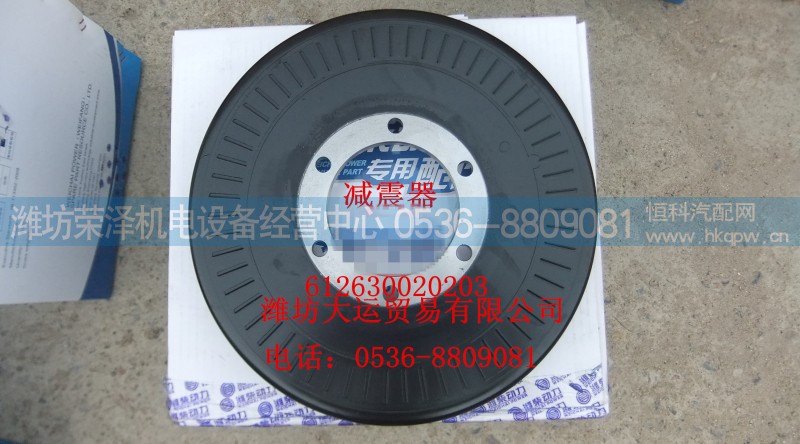 612630020203,减震器,潍坊荣泽机电设备经营中心
