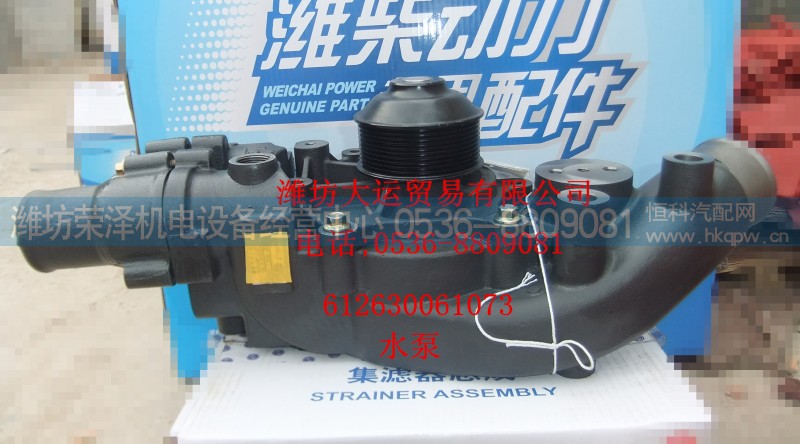 612630061073,水泵,潍坊荣泽机电设备经营中心