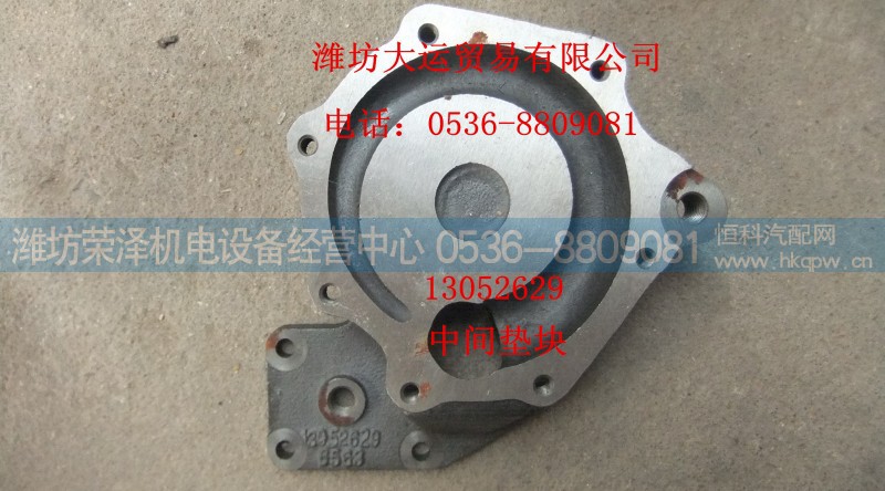 13052629,中间垫块,潍坊荣泽机电设备经营中心