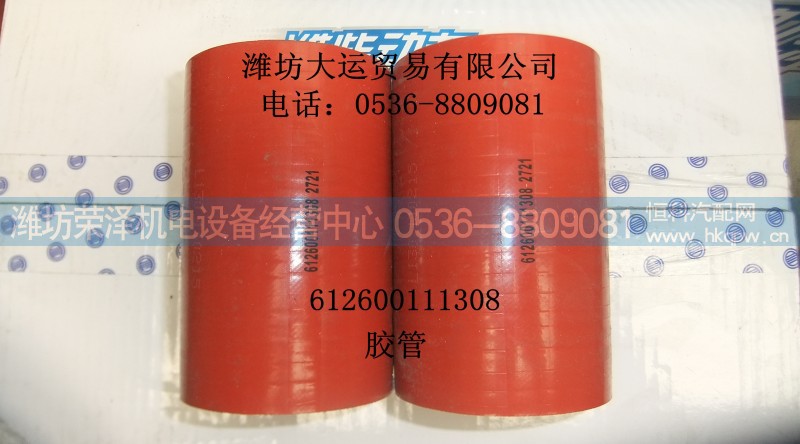 612600111308,胶管,潍坊荣泽机电设备经营中心