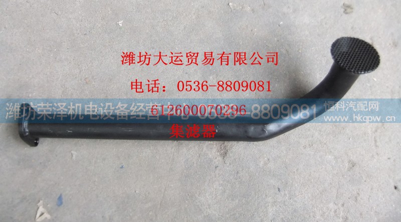 612600070296,集滤器,潍坊荣泽机电设备经营中心