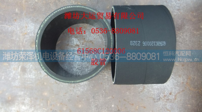 61568C120004,胶管,潍坊荣泽机电设备经营中心