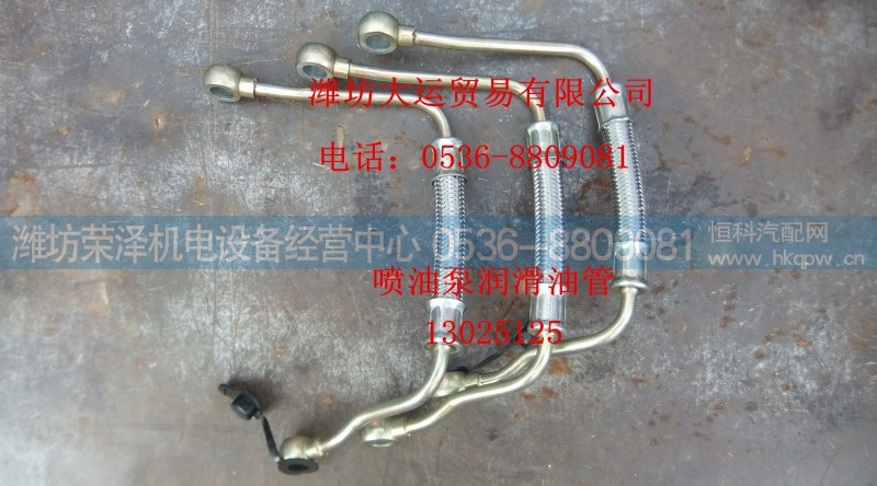 13025125,喷油泵润滑油管,潍坊荣泽机电设备经营中心