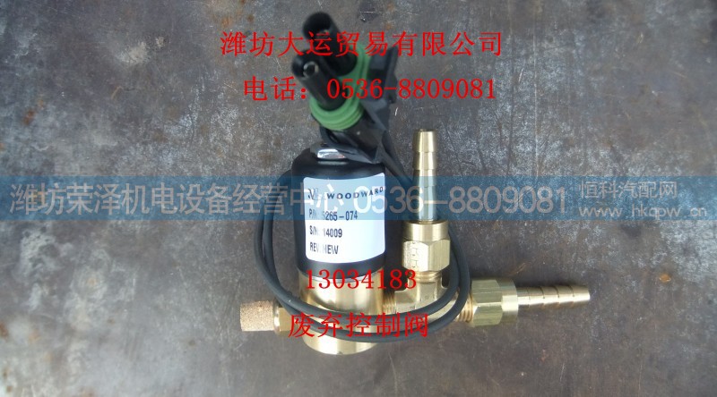 13034183,废弃控制阀,潍坊荣泽机电设备经营中心