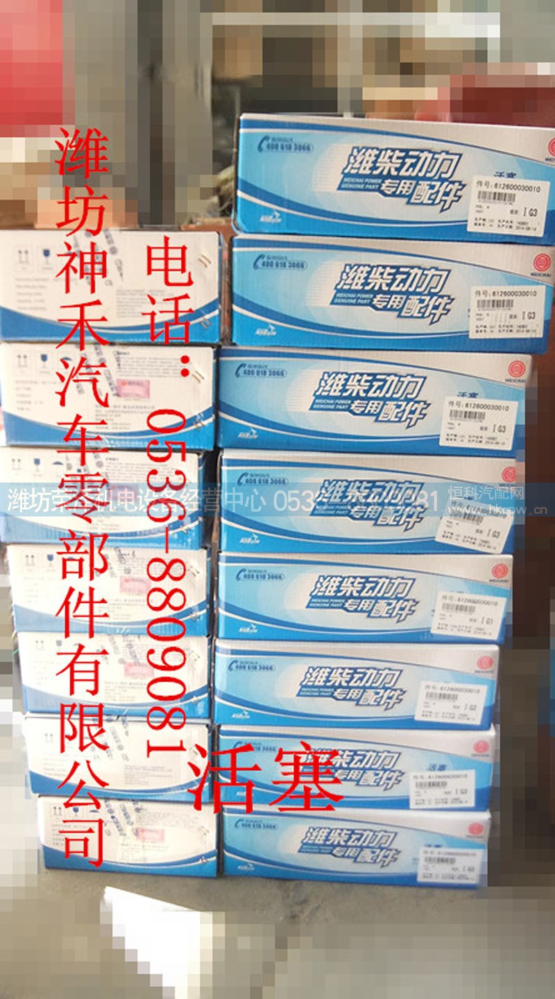 ,活塞,潍坊荣泽机电设备经营中心