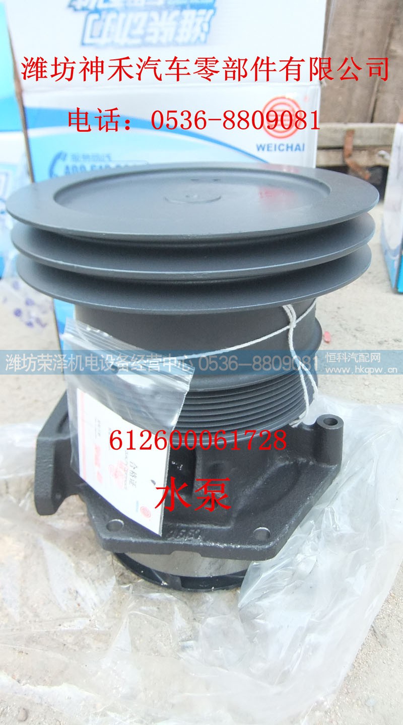 612600061728,水泵,潍坊荣泽机电设备经营中心