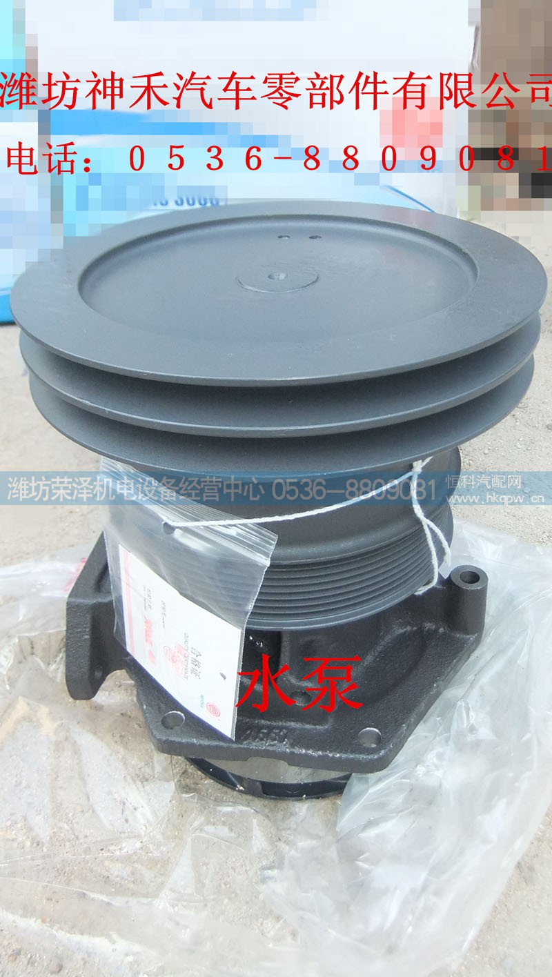 612600061728,水泵,潍坊荣泽机电设备经营中心