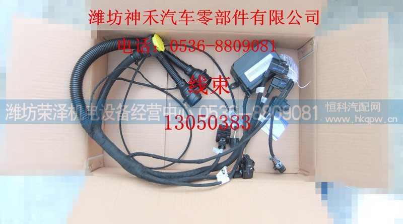 13050383,线束,潍坊荣泽机电设备经营中心