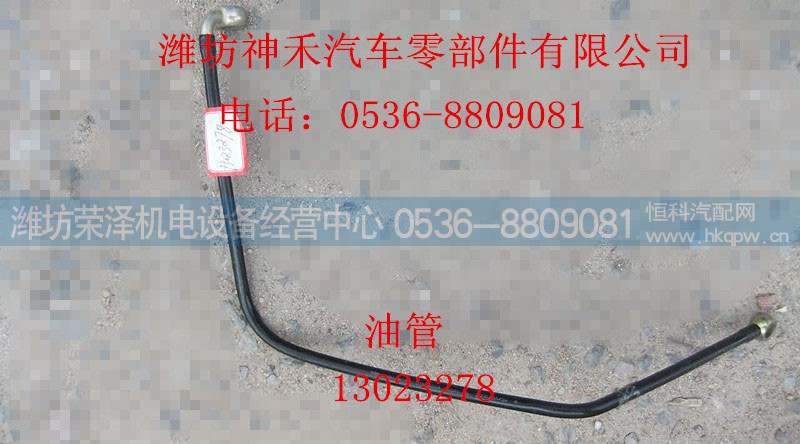 13023278,油管,潍坊荣泽机电设备经营中心