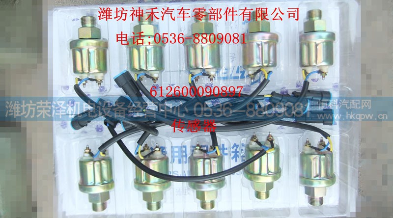 612600090897,傳感器,濰坊榮澤機(jī)電設(shè)備經(jīng)營(yíng)中心