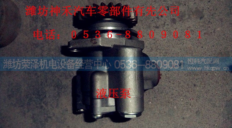 61500130037,液压泵,潍坊荣泽机电设备经营中心