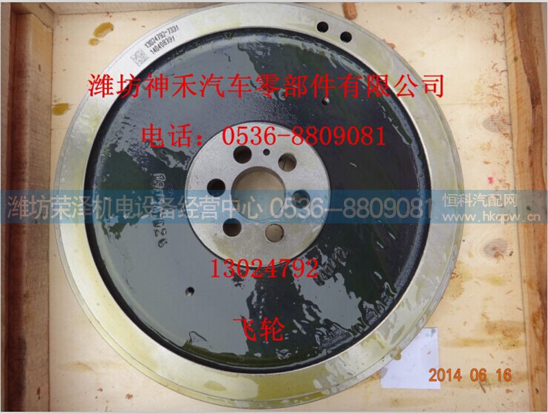 13024792,飞轮,潍坊荣泽机电设备经营中心