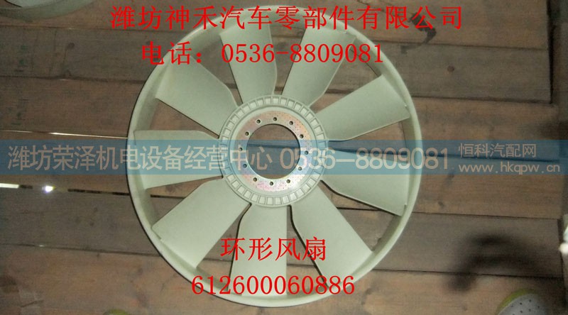 612600060886,环形风扇,潍坊荣泽机电设备经营中心