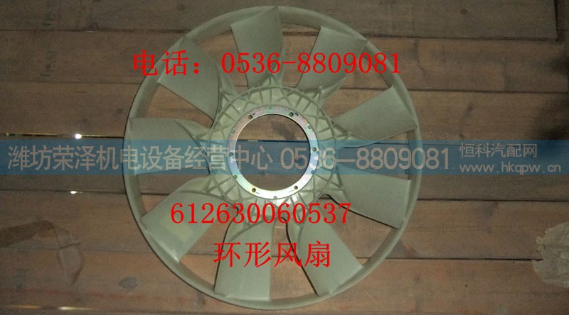 612630060537,环形风扇,潍坊荣泽机电设备经营中心