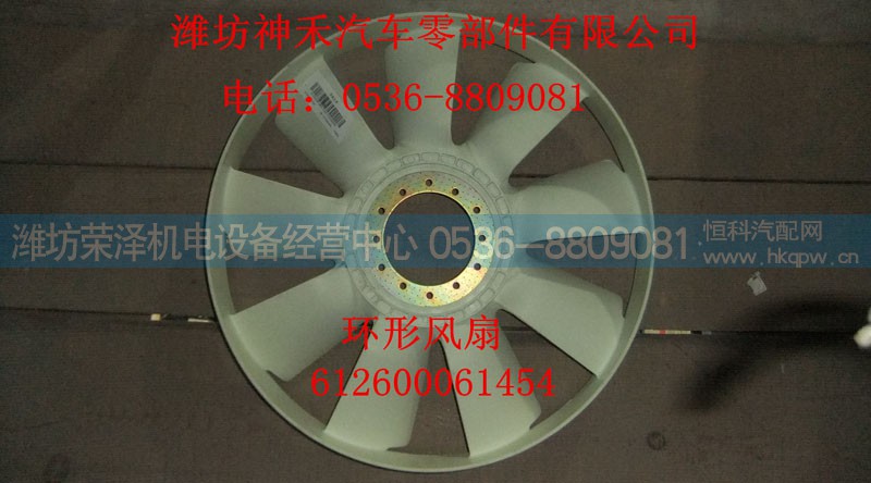612600061454,环形风扇,潍坊荣泽机电设备经营中心
