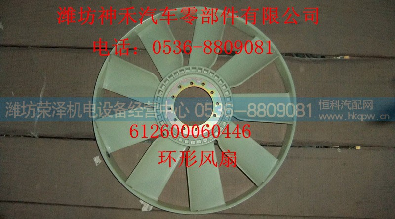 612600060446,环形风扇,潍坊荣泽机电设备经营中心