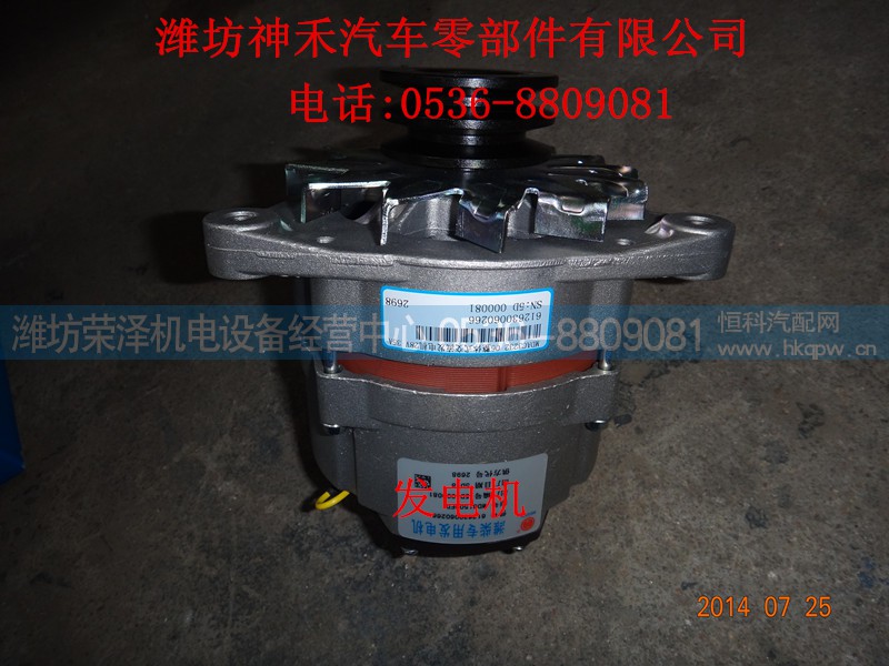 612630060266,发电机,潍坊荣泽机电设备经营中心