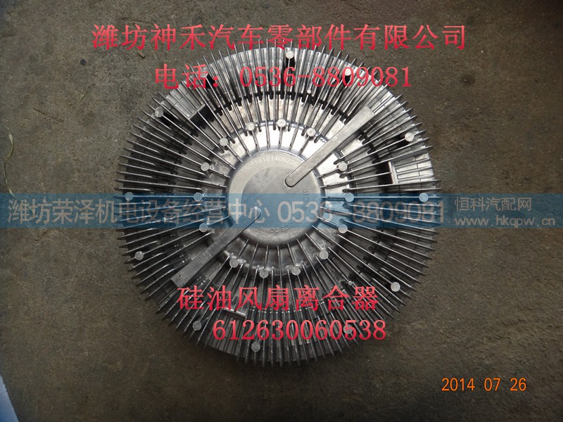 612630060538,硅油风扇离合器,潍坊荣泽机电设备经营中心
