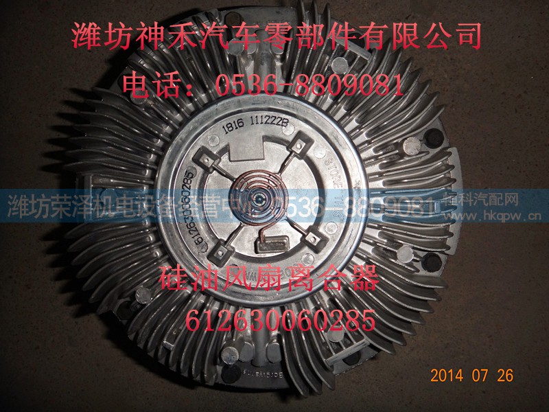 612630060285,硅油风扇离合器,潍坊荣泽机电设备经营中心