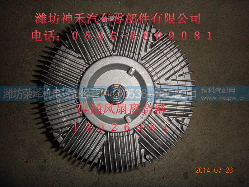 13026981,硅油风扇离合器,潍坊荣泽机电设备经营中心