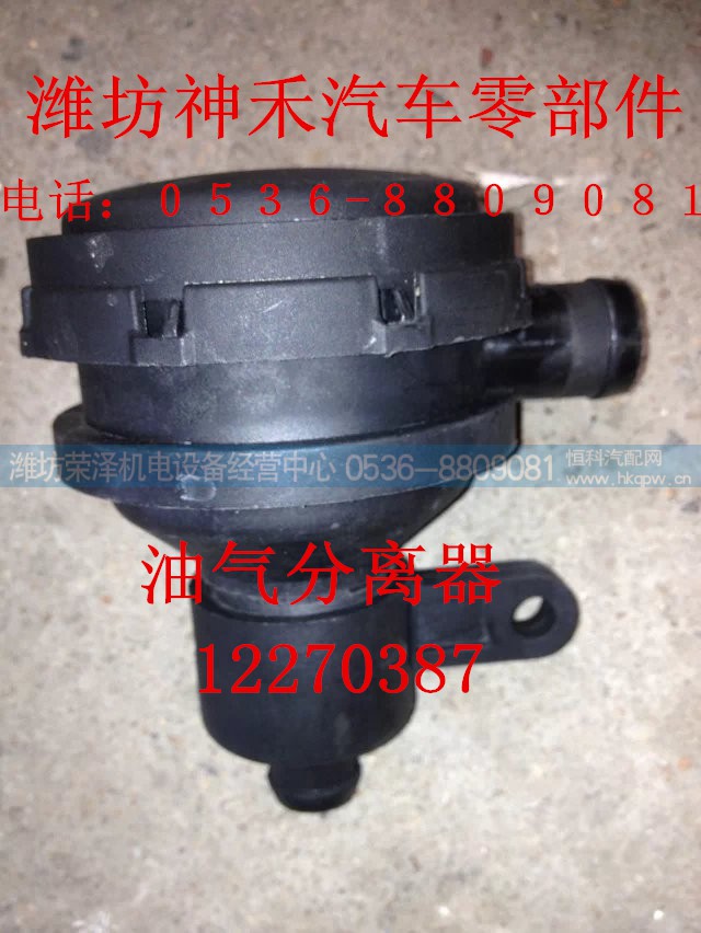 12270387,油气分离器,潍坊荣泽机电设备经营中心