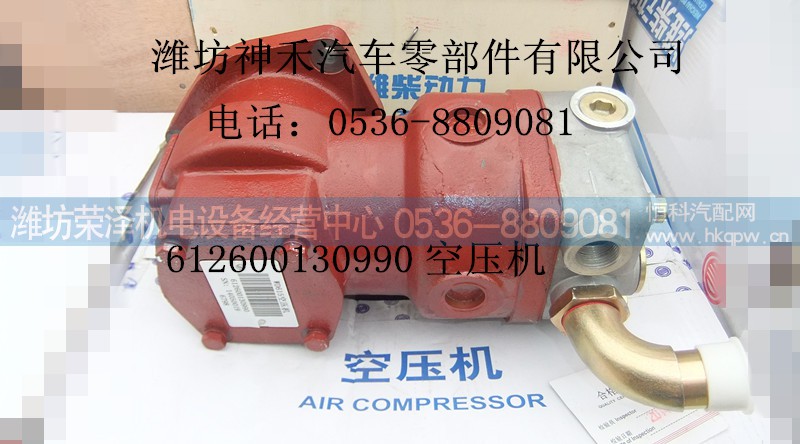 612600130990,空压机,潍坊荣泽机电设备经营中心