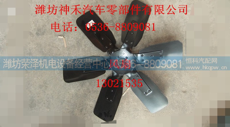 13021535,风扇,潍坊荣泽机电设备经营中心
