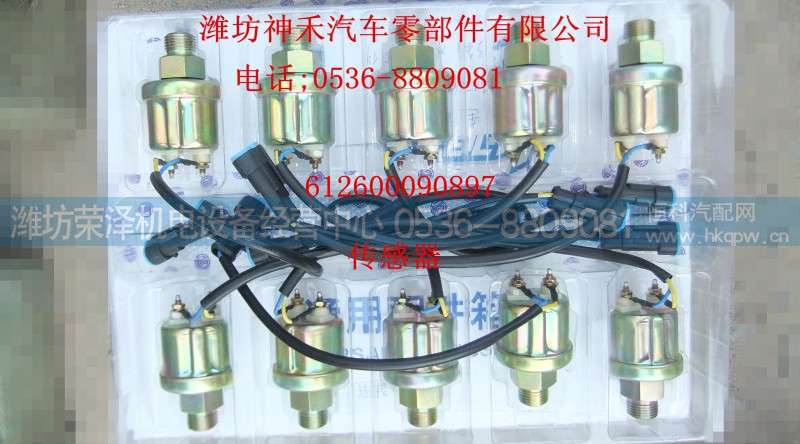 612600090897,传感器,潍坊荣泽机电设备经营中心