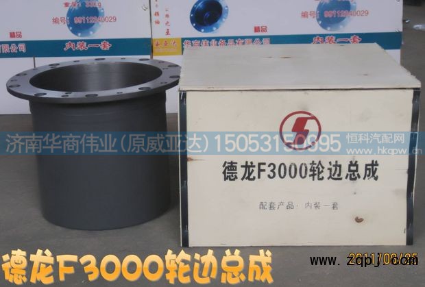 81.35114.0110/0105,輪邊支架總成,濟南華商偉業(yè)汽車配件有限公司-原威亞達