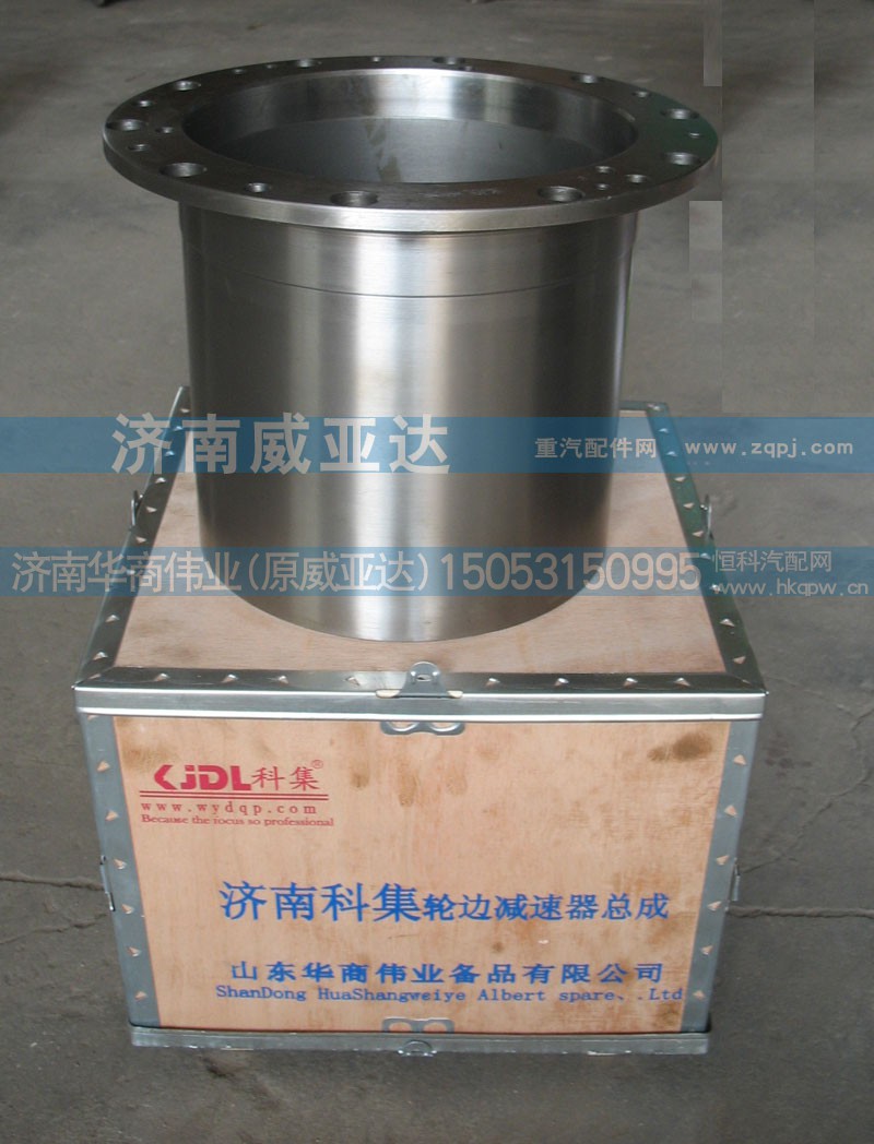 ,輪邊總成,濟南華商偉業(yè)汽車配件有限公司-原威亞達