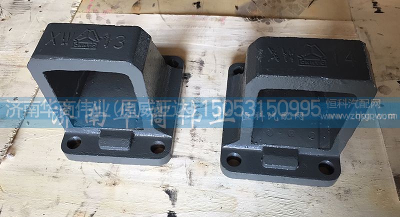 13 14,钢板座,济南华商伟业汽车配件有限公司-原威亚达