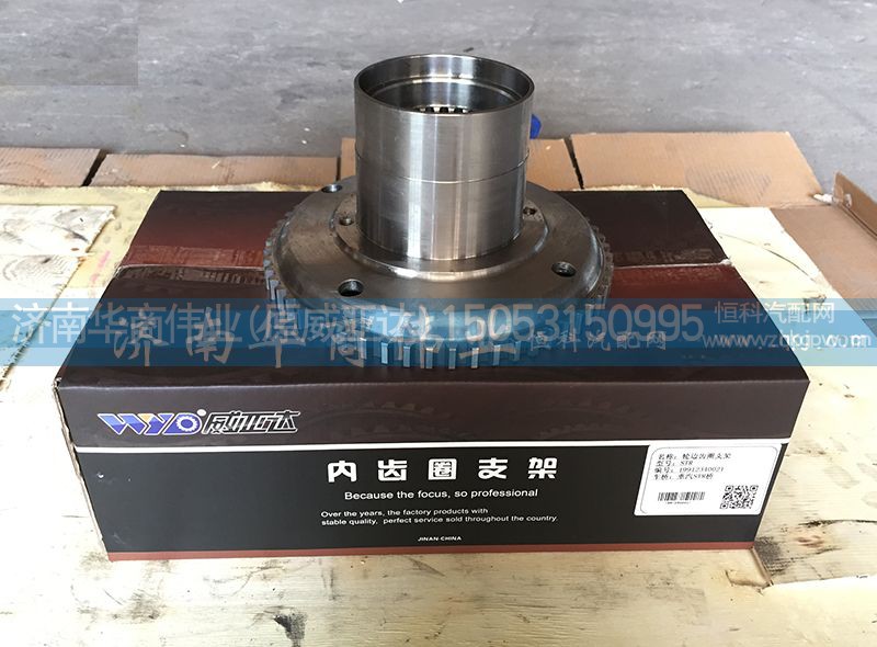轮边齿圈支架 19912340021 STR