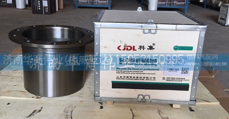 AZ9231340329,輪邊減速器總成,濟(jì)南華商偉業(yè)汽車配件有限公司-原威亞達(dá)