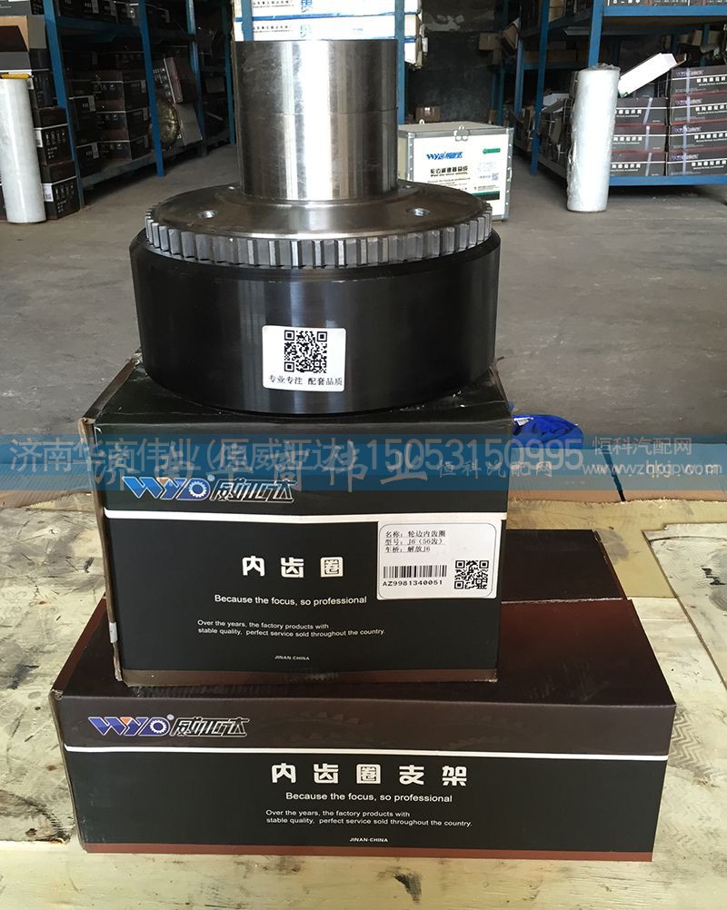 ,輪邊內(nèi)齒圈,濟(jì)南華商偉業(yè)汽車(chē)配件有限公司-原威亞達(dá)