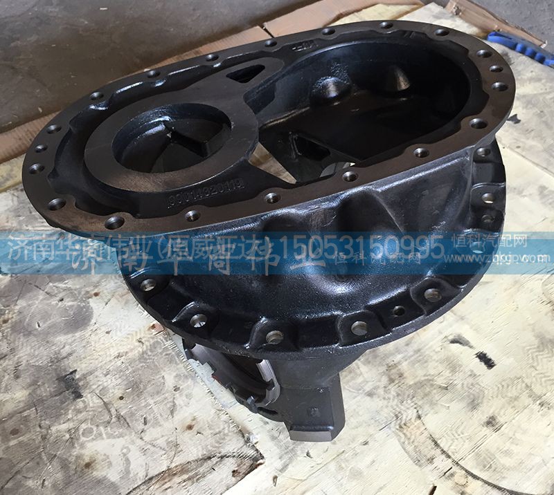 99014320119,中桥主减壳,济南华商伟业汽车配件有限公司-原威亚达