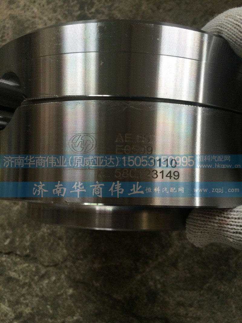 2510-0110  580123149,大扭矩轴间差壳,济南华商伟业汽车配件有限公司-原威亚达