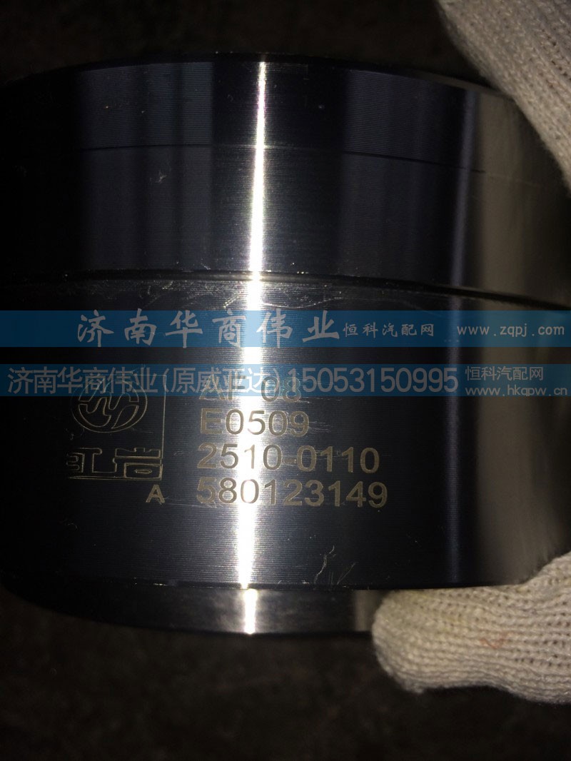 2510-0110  580123149,大扭矩轴间差壳,济南华商伟业汽车配件有限公司-原威亚达