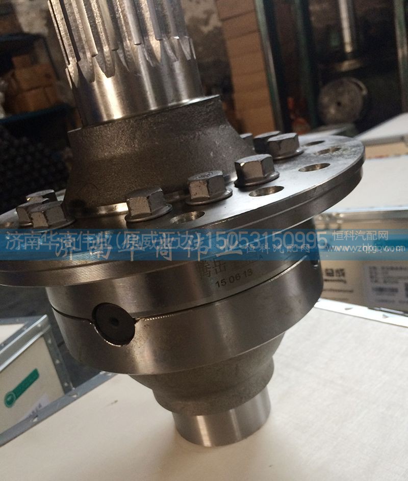 WG9970320130,红岩大扭矩轮间差速器总成,济南华商伟业汽车配件有限公司-原威亚达