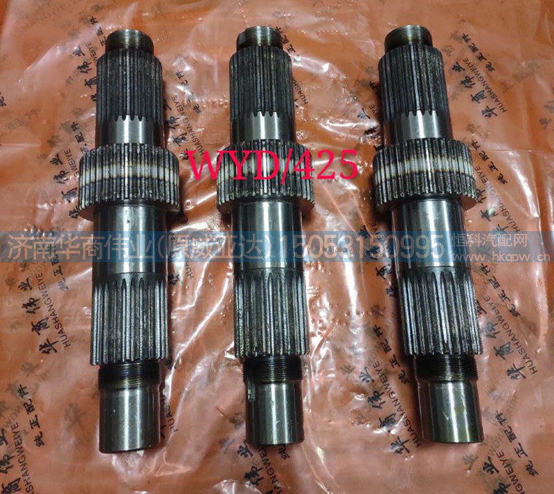 425半轴输入轴