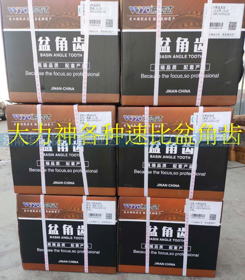 大力神各种速比盆角齿