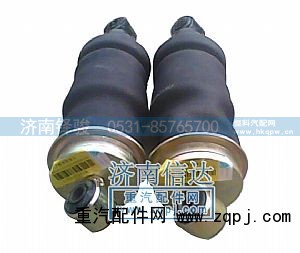 WG1642440085,HW后懸減振氣囊,濟南信達重汽配件有限公司