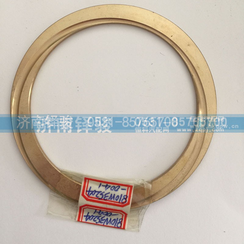 810W35204-0041,曼桥止推垫片,济南信达重汽配件有限公司